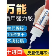 5210 Glue Strong Quick-Drying Glue Shoes Special Plastic Acrylic Metal Model Jewelry Oily Welding Ag