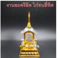 [SG INSTOCKS] Amulet Casing for car / Ai Khai Statue casing / Deity Statue Casing