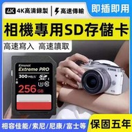 公司貨免運記憶卡 高速記憶卡 Extreme Pro SD/SDXC相機卡32G/64G/128G/256GB