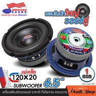 [1Pc.] 🎬มีคลิปทดสอบ🎬 ดอกซับ6.5นิ้ว ซับเบส6.5นิ้วดอกซับ ลำโพงซับ ดอกเบส ซับ6.5 ซับDIY ดอกลำโพงซับเบส 