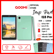 แท็บเล็ต QOOMI  รุ่น Imp Pad i15 Pro รุ่นใหม่ล่าสุด( แรม6GB รอม128GB ) แท็บเล็ตใส่ซิมได้ รองรับ 4G พ