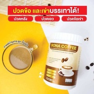 กาแฟบำรุงกระดูก ข้อเข่าโบน่าคอฟฟี่ Bona coffee ขนาด210 กรัม