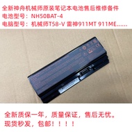 Brand New Original Thor 911 T58 Dragon T3 God of War G8 G7 Z7 NH50BAT-4 Laptop Battery