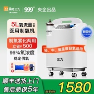 999 Medical Oxygen Maker 5L Oxygen Flow Household Oxygen Absorber Elderly Portable Atomizing Oxygen 