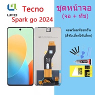 หน้าจอ Tecno Spark go 2024 จอชุด จอพร้อมทัชสกรีน จอ+ทัช Lcd Display อะไหล่มือถือ หน้าจอ