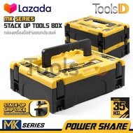 DELTON กล่องเครื่องมือช่าง กล่องเครื่องมือ กล่อง 20kg / 35kg กล่องเก็บเครื่องมือ แบตเตอรี่ อเนกประสง