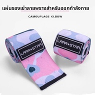 LARA STAR | ปลอกเข่าเพื่อการยกน้ำหนักแบบคอมเพรสชัน 7 มม