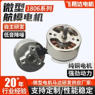 1806 Model Aircraft Motor Quadcopter Motor Model Aircraft Brushless Motor Strong Power Small Through