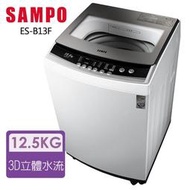 【SAMPO 聲寶】12.5KG 定頻直立式洗衣機 珍珠白(ES-B13F) - 含基本安裝