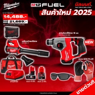 Milwaukee - สว่านโรตารี่ไร้สาย 16 มม. รุ่น M12FHAC16-0X0 + เครื่องเป่าลมไร้สาย พร้อมแบต 4 และ 2 Ahแล