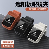 Car Glasses Clip For Leapmotor B01 B05 B10 C10 T03 Carbon Fiber Pattern Multi-function Sunglasses Cl