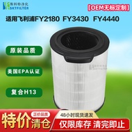 Suitable for Philips Purifier Filter Element FY3430/FY2180/FY4440 AC3033/AC2939 Filter Mesh