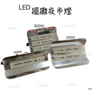 Night Market Lighting Stall