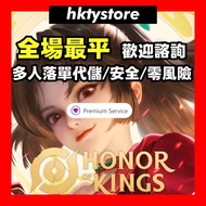 💎紫鑽商家💎 Honor of Kings 王者榮耀國際服 點券 無需帳號密碼 非上號 代充值 代儲值 代課金 極速發貨