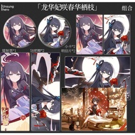 /Long Hua Fei Sakura Blue File Chunhua Habitat Ancient Style Peripheral Set Bar Badge Laser Ticket P