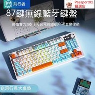  機械鍵盤 電腦鍵盤 電競鍵盤 辦公鍵盤  v87無線鍵盤鼠標套裝靜音機械手感電腦辦公遊戲高顏值