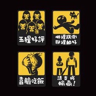反光屋FKW 請支援輸贏 靠臉吃飯 3M 車貼 機車貼紙 汽車貼紙 反光貼紙 防水耐曬 擋泥板 空濾蓋 諧音梗圖