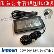 ◼全新 聯想 Lenovo 170W 原廠充電器◼20V 8.5A 方頭 Legipn 5 R9000 P70 L540