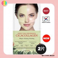 DERMAFiX - 2片 Dermafix完美真實性能 積雪草膠原蛋白面膜Cica Collagen【平行進口】西卡膠原蛋白 此日期前最佳 2024年10月26日