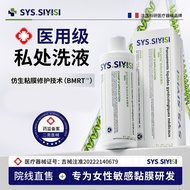 Medical Intimate Wash for Women, Antibacterial and Cleansing, Pregnancy-Specific, Maternity Care Sol