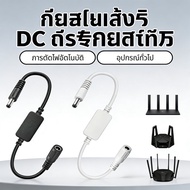 Restart The Cable For Router Modem 5 5x2 1mm It Is DC5V-15V.