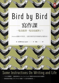寫作課（二版） ：一隻鳥接著一隻鳥寫就對了！ 電子書