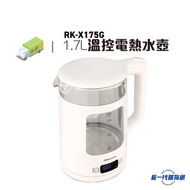 樂信牌 - Rasonic 樂信牌 RKX175G 溫控電熱水壺