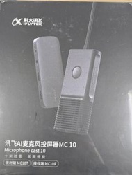 [全新] iFlytek MC10 科大訊飛 AI 麥克風投屏器