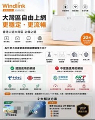 WindLink VPN Router Wi-Fi 6 翻牆路由器 WL-AX3000 (香港行貨)