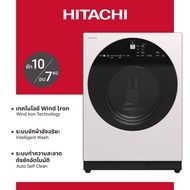 Hitachi ฮิตาชิ เครื่องซักผ้าฝาหน้า ซักอบ 10 กก./อบ 7กก. ,1,600 รอบ Front Loading – Washer Dryer Inverter Wind Iron, AI Wash รุ่น BD-D100GV +++ฟรี ผ้าคลุมเครื่องซักผ้า