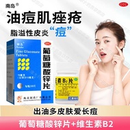 South Island Zinc Gluconate Tablets 70mg * 100 Tablets/Bottle South Island Glucose Zinc Tablets 100 