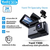 Yonii Y300 2K Super Night Vision Car Camera F2.0 Light Hole Has Wifi Can Connect To Mobile Phones 3 
