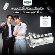ยาดมดัมเบิ้ล B&W Dumble Inhaler ยาดมต่อได้ ยาดมสองรู ดีไซน์ขาวดำ มินิมอล (กล่อง 60 ชิ้น)