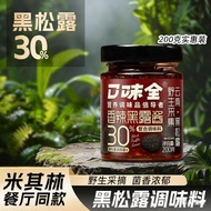 Spicy Black Truffle Sauce Fried Rice Steak Pasta Sauce Western Food Seasoning Sauce Black Truffle Sa