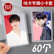 photocard holder B8 Hard Card Holder Small Card Goo Card Transparent Album Aidou Star Postcard Polar