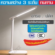 SBโคมไฟโต๊ะทำงาน ถนอมสายตา โคมไฟหัวเตียงแฟชั่น Desk Light ไร้สาย โต๊ะทำงานโคมไฟ ไฟไร้สาย ชาร์จได้ โค