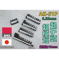 Made In Japan AK-51P Series 6.35mm All Kinds Of Screwdrivers Ultra Short Groove With Screwdriver Bit