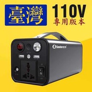 小能人110V戶外移動電源 便攜式多功能行動蓄電池救助電源電霸K36