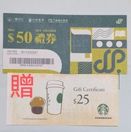 86折 | 不議價 書券 $500 贈送 $25 星巴克禮券 三聯書店 商務印書館 中華書局 Starbucks