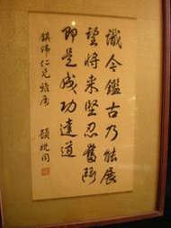 +【國防部長  顧祝同】