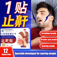 12pcs Anti-snoring patch to treat loud snoring, snoring, apnea, and sleep apnea during sleep Helps b