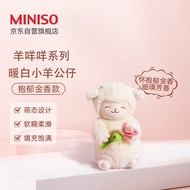 Miniso MINISO) Sheep Baa Baa Series-Warm White Lamb Doll Plush Toy Pillow Sleeping Bedroom Gift Hug Tulip Style