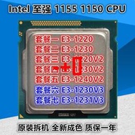 【可開發票】Intel E3-1220V2 1230V2 1220V3 1230V3 1231V3 1150 1155至