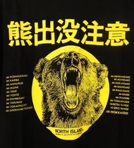 【古著S】日本製🔵GUNZE COMPASS 熊出沒注意短袖T恤🔵L號 日系 北海道 棕熊 黑色 上衣 男生 女生