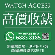 💵高價收錶 店鋪經營 Watch Access Rolex 勞力士 116500LN 116520 116505 116506 116508 116509 116515LN 116515 116518LN 116519LN 116518 116519 116503 116523 116500 126710BLRO 126710BLNR 116710LN 126711CHNR 126715CHNR 116718LN 116713LN 116713 126710 126711 126610 放錶 收錶