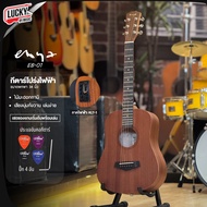 กีตาร์โปร่ง Enya EB-01 มะฮอกานี กีตาร์โปร่งไฟฟ้า EQ KLT-01 แถมฟรีเบื้องต้น ปิ๊ก4/ประแจ/คู่มือ