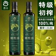 Get Gifts/Extra Virgin Olive Oil100%Authentic Pure Olive Household Oil Edible Oil Spanish Authentic Crude Oil Imported B