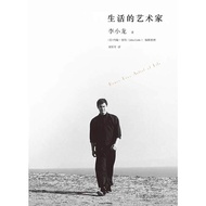 Life Artist (Flip Book, You Will Meet a Different Bruce Lee)