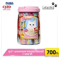 Ciao churu Varirty ขนมแมวเลีย 50 แท่ง (ไม่มีของแถม) เชาว์ ชูหรุ chu ru ครีมแมวเลีย TSC-11T รวมทูน่า