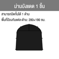 Habitat Camp เต็นท์กลางแจ้งขนาดใหญ่ กันสาดตั้งแคมป์ รองรับได้ 8-10 คน เดินป่าพกพา กันแดด กันฝน